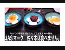 24・1・4　毒餅だ！