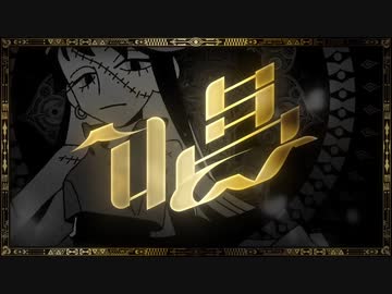 唱 歌ってみた 【ぱっくん】