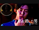 【龍が如く7 外伝】西谷誉(1戦目) ノーダメージクリア PROFESSIONAL ［Like A Dragon Gaiden: The Man Who Erased His Name］