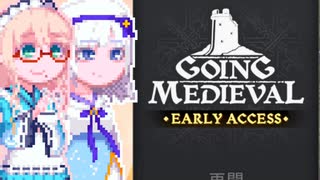 【Going Medieval】そらりり中世#1