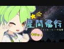 キラッ☆