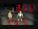 話題の「8番出口」のような迷子を送り届けるホラーゲーム怖くて面白い