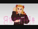 【MMD】Guerrilla（short）★ 煉獄杏寿郎　《モーション配布》
