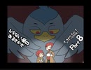 【しらない星のあるきかた】Let's Go!ゴキゲンな料理人【Part8】