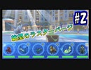 【実況】ギャルに転生したアラサー関西人がマスボを目指すS14 #2【ポケモンSV】