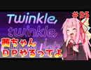 【VOICEROID実況】茜ちゃん、DPやるってよ #95【beatmaniaIIDX】