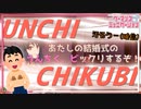 【ウーマンコミュニケーション】結構作り込まれてるストーリーと無意識風紀違反の見回りとのギャップよ。 Chapter4【実況】