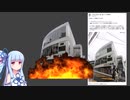 ニコ動本社爆破しました！