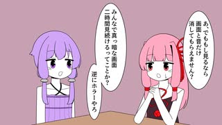 ホラー映画【VOICEROID劇場】