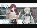 【ナツノカナタ】世界を消滅させるスイッチ【#15】
