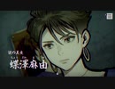#61【パラノマサイトFILE23本所七不思議】