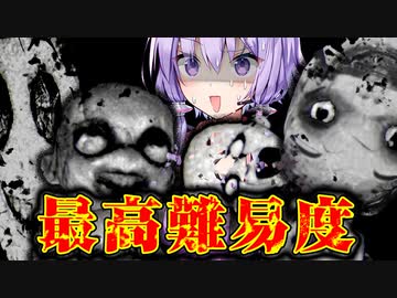 最高難易度「ナイトメア」を強運クリア！推理ホラー『悪夢のような日々でした』【VOICEROID実況/結月ゆかり・紲星あかり】