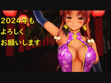 【東方MMD】2024年賀動画　紅美鈴で千本桜改