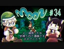 【moon】最難関イベント、釣りコンテストに挑んだ二人の記録【もう、勇者しない】 #34