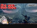 ダークソウラーゆかり　part28