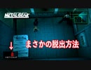 MGS #7　オセロットの小癪な真似