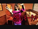モーテルで次々と不思議なことがおこるホラーゲームが怖すぎる