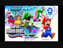 【実況】 周りを巻き込んでスーパーマリオワンダーをやってみた。Part1