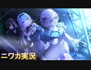 【no/ode】ニワカＰがコメティックのシナリオイベントを読んでいく【シャニマス実況】