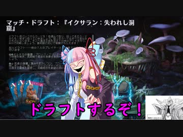 【ボイロ×MTG】凍結燃焼の奇MTG：ドラフト《134：Pathfinding Axejaw》