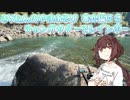 きりたんのやまあそび season２ 番外編 ＃5 チャンバサダーでレインボー