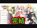 【千恋万花(エロゲ)】168　趣深い美少女達がいとおかしな神ゲーでした【ゆずソフト】