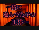 一緒に遊んでた子は…