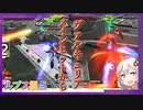 【EXVS2OB】ルプスの対戦動画 part186【紲星あかりVOICEROID実況　バルバトスルプス視点】