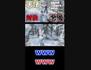 【２人実況】天使と悪魔の爆笑対決！！天使の後ろでほほ笑む悪魔【グランドセフトオート5　オンライン】#shourts