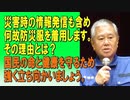 災害時の情報発信も含め何故防災服を着用します。その理由とは？国民の命と健康を守るため強く立ち向かいましょう。2024/01/04