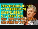 災害時の嘘の流布は厳に慎しむべき！ただそれを裏金問題をはじめ嘘、違法を繰り返し逮捕者まで出している政権が言う皮肉。政府は、北陸電力にも志賀（しか）原発でも正確な情報開示を強く求めるべき。