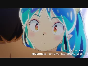 【第二期突入 新OPED公開】TVアニメ「うる星やつら」第5弾PV