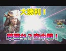 ＜信長の野望・新生PK＞奇襲部隊の失態？（山中家その6-4話）