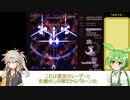 東方永夜抄normalノーミスノーボム解説part1【春日部つむぎずんだもん実況】