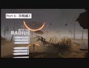 [Into_The_RADIUS] VR VOICEVOX実況 #6