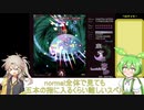 東方永夜抄normalノーミスノーボム解説part2【春日部つむぎずんだもん実況】