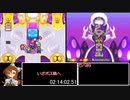 マリオ&ルイージRPG2　RTA　Any %　part5　2：44：17．71