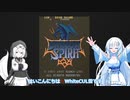 【レトロゲーム】ドラゴンスピリットを遊ぶWhiteCUL【VOICEVOX実況】