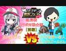 【ポケモンSV】芸人のモノクロエールさんとコラボ対戦してみた前編【ポケ実フェスコラボ】