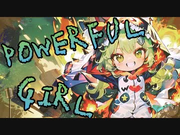 POWERFUL GIRL/社犬(じゃけん) feat.初音ミク