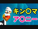 【マリオワンダー】2D最高傑作を純粋無垢に楽しんで実況する！part7
