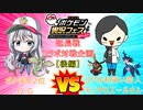 【ポケモンSV】芸人のモノクロエールさんとコラボ対戦してみた後編【ポケ実フェスコラボ】