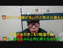 【コメント有】ニンポー 2024年01月04日15時21分 今の僕にはパートナーが必要【ニコ生録画】（横山緑と通話あり）