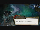 【HADES】地獄の底から家出する #95