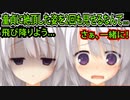 【サノバウィッチ(エロゲ)】117　天使騒々RE-BOOT!の来海みたいな奴居る【ゆずソフト】