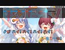【ニコカラHD】ブライダルドリーム【兎田ぺこら×宝鐘マリン/ホロライブ3期生】【インスト版(ガイドメロディ付)】