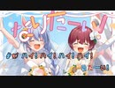 【ニコカラHD】ブライダルドリーム【兎田ぺこら×宝鐘マリン/ホロライブ3期生】【On vocal】