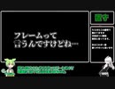 【鉄拳】005  用語解説 鉄拳基礎・3すくみ編