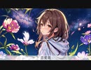 恋愛歌 / 可不