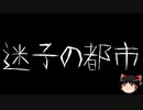 【ゆっくり怪談】ChatGPTで怪談作ってみた。その71【AI怪談】